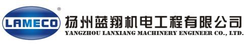 揚(yáng)州藍(lán)翔機(jī)電工程有限公司